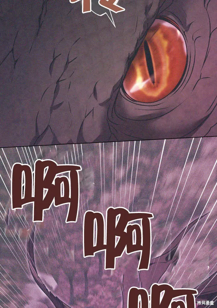 假聖女等待著退場,第65话,第43张