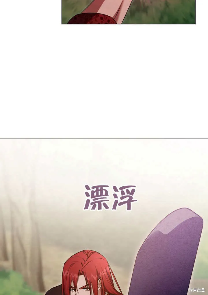 假聖女等待著退場,第65话,第51张