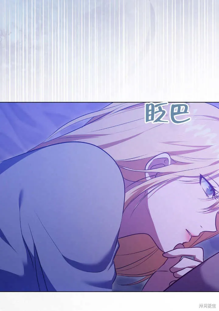 假聖女等待著退場,第65话,第58张