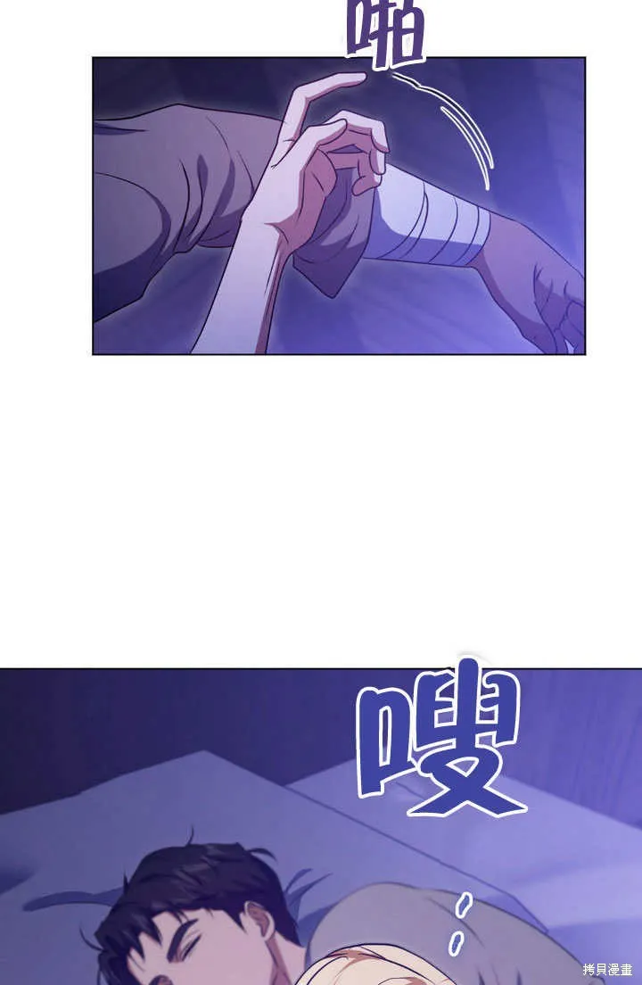 假聖女等待著退場,第65话,第60张