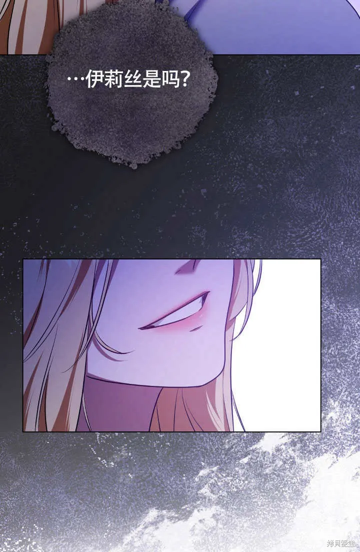 假聖女等待著退場,第65话,第63张