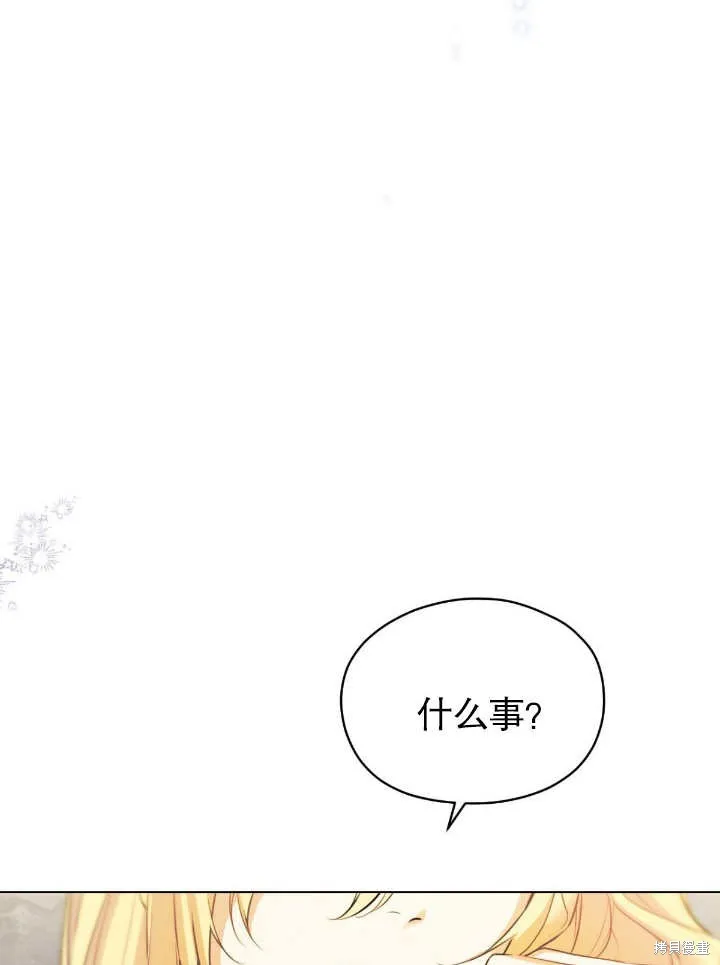 假聖女等待著退場,第04话,第11张