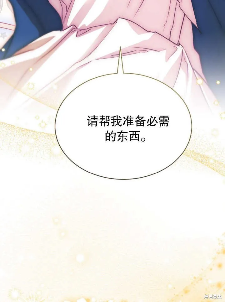 假聖女等待著退場,第04话,第59张