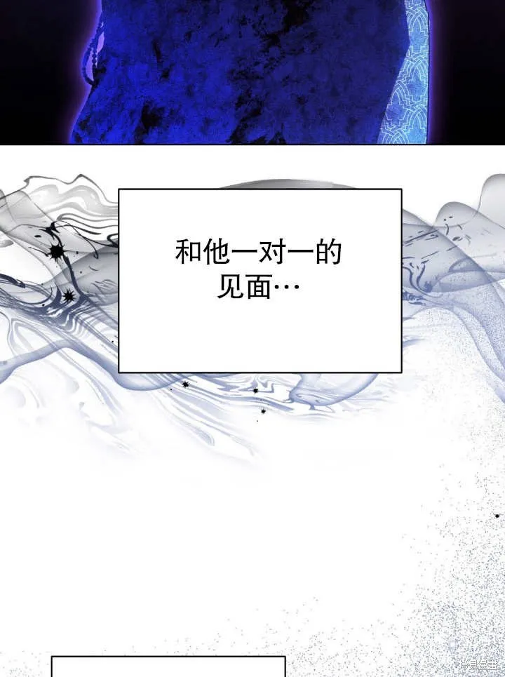 假聖女等待著退場,第04话,第6张