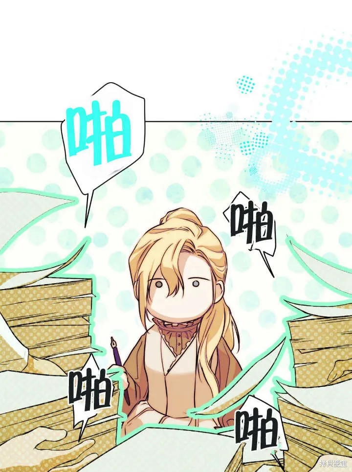 假聖女等待著退場,第04话,第63张