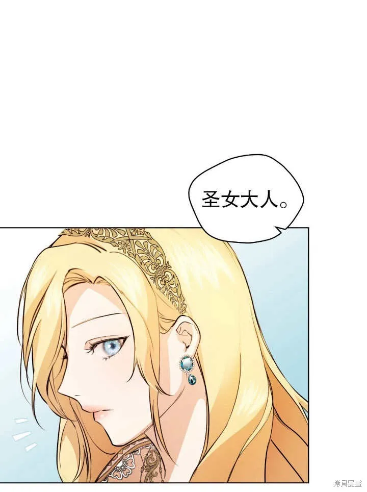 假聖女等待著退場,第04话,第69张