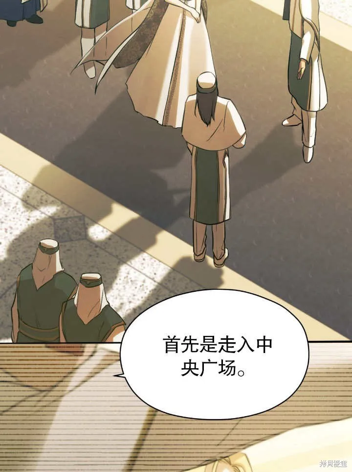 假聖女等待著退場,第04话,第76张