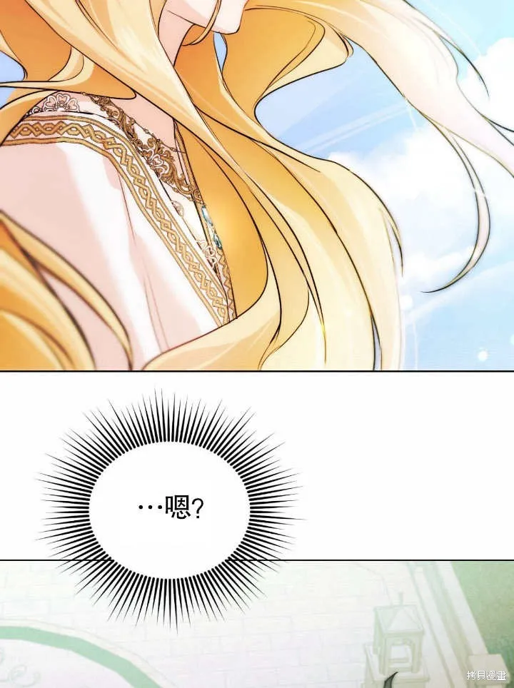 假聖女等待著退場,第04话,第85张