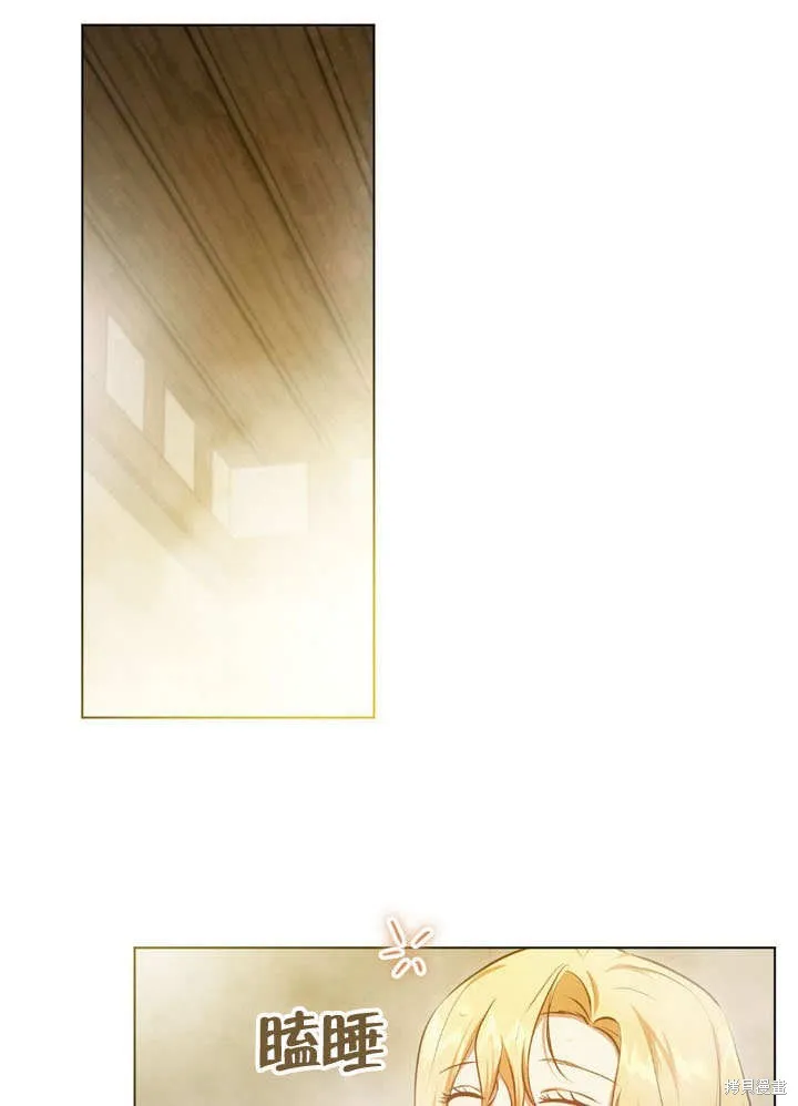 假聖女等待著退場,第64话,第1张