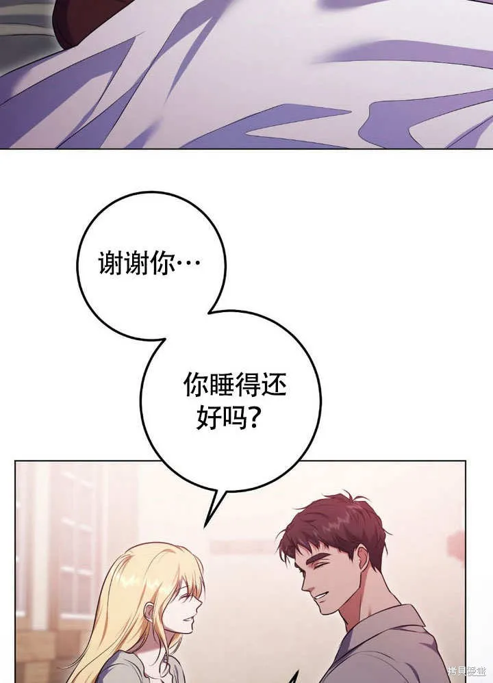 假聖女等待著退場,第64话,第12张