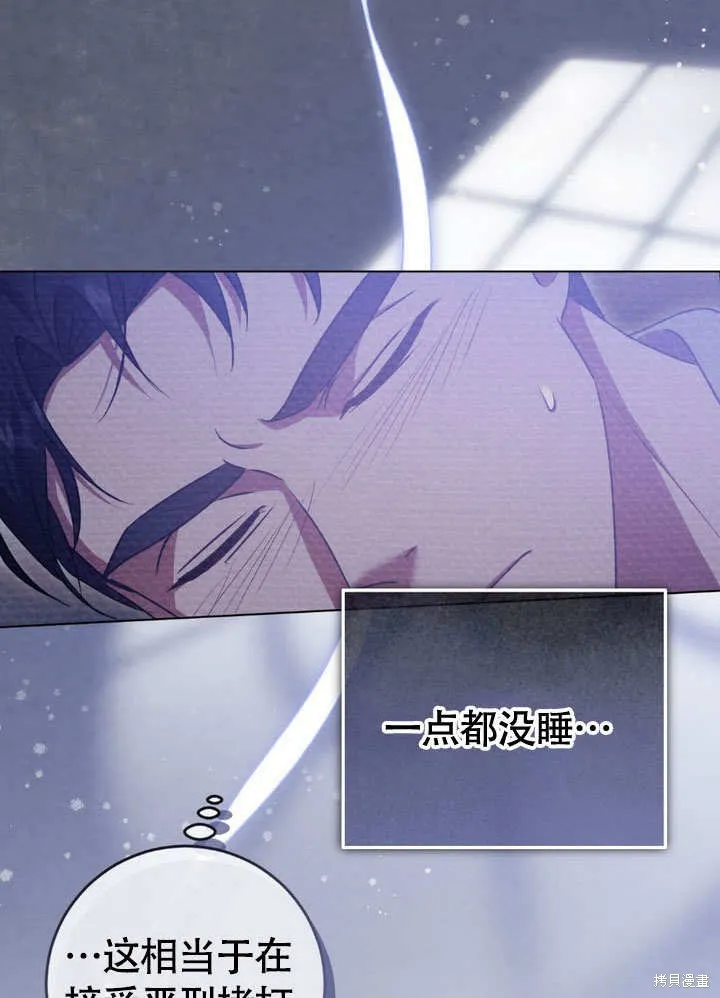 假聖女等待著退場,第64话,第15张