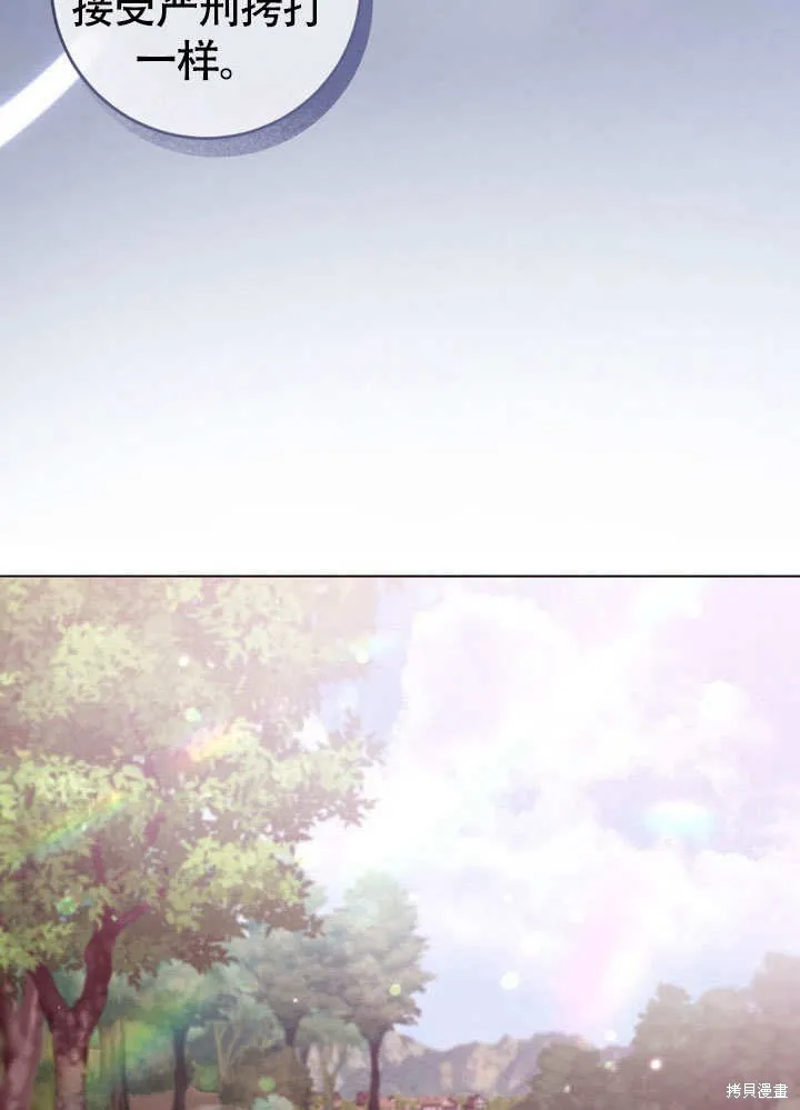假聖女等待著退場,第64话,第16张