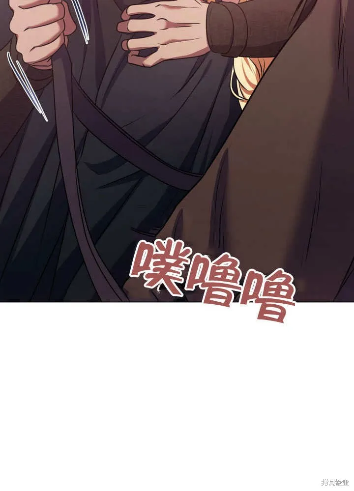 假聖女等待著退場,第64话,第21张
