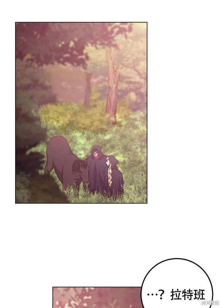 假聖女等待著退場,第64话,第22张