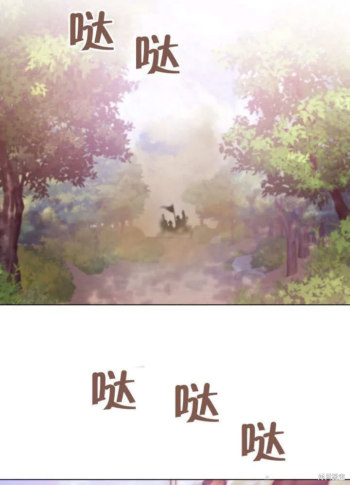 假聖女等待著退場,第64话,第24张