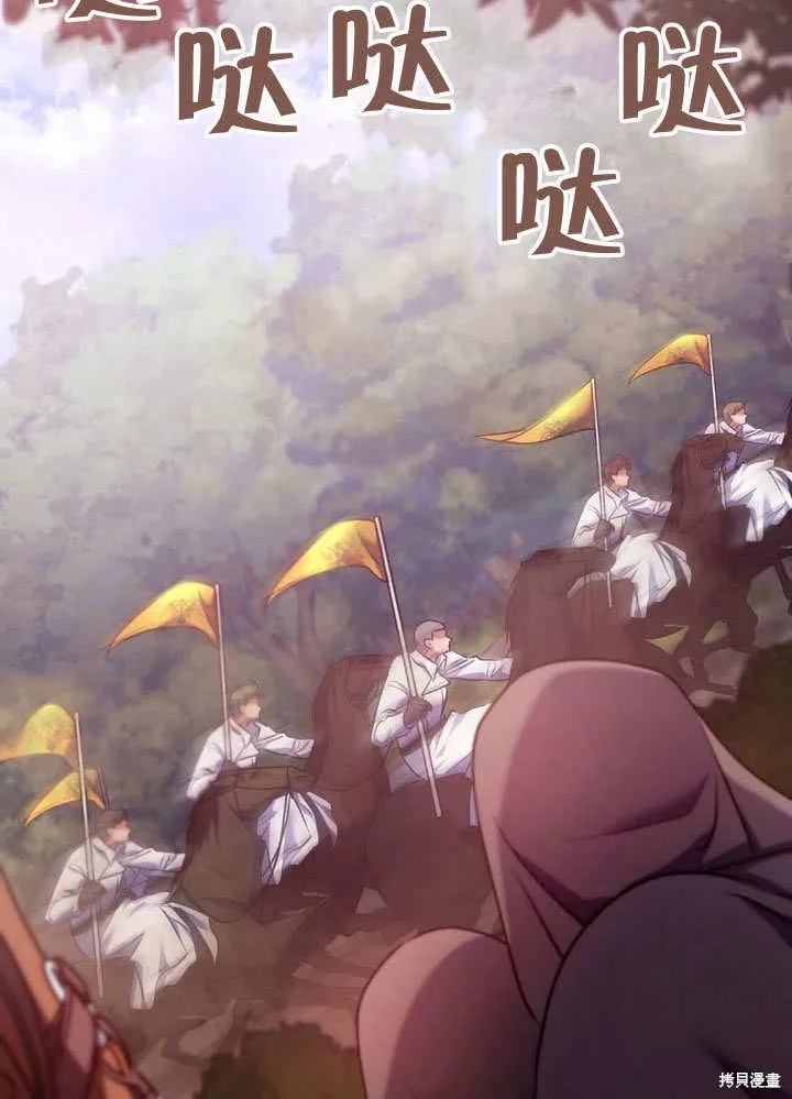 假聖女等待著退場,第64话,第26张