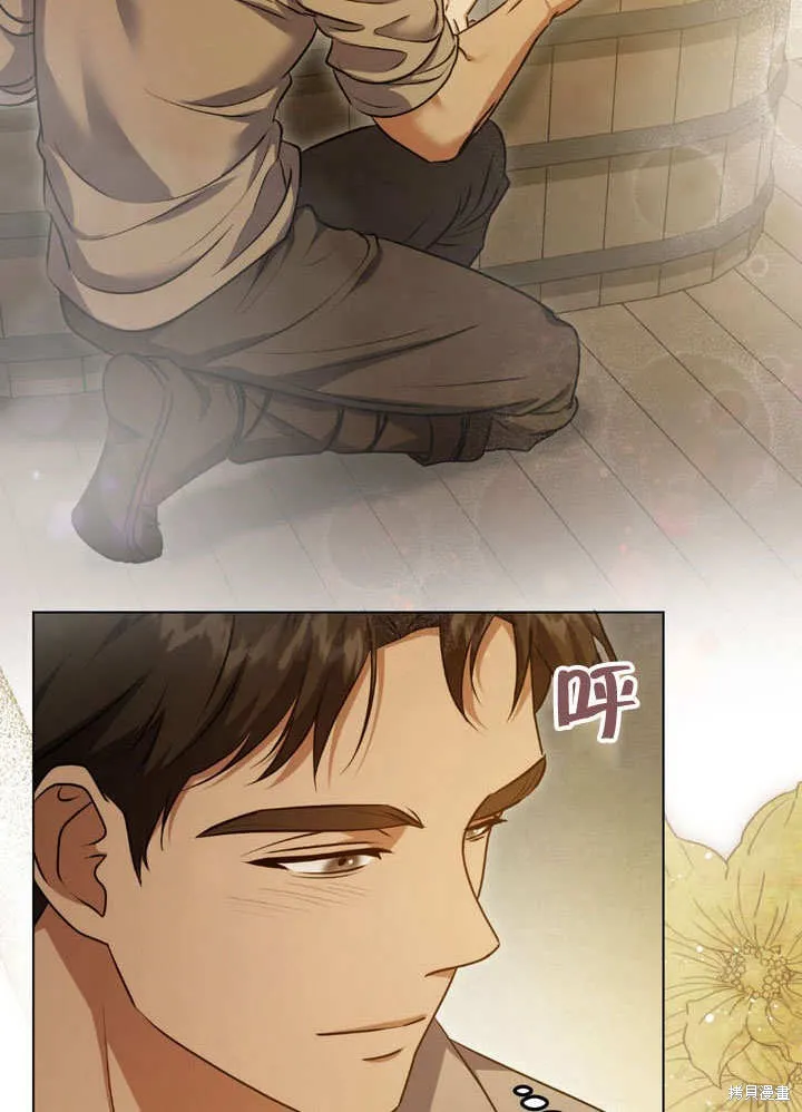假聖女等待著退場,第64话,第3张