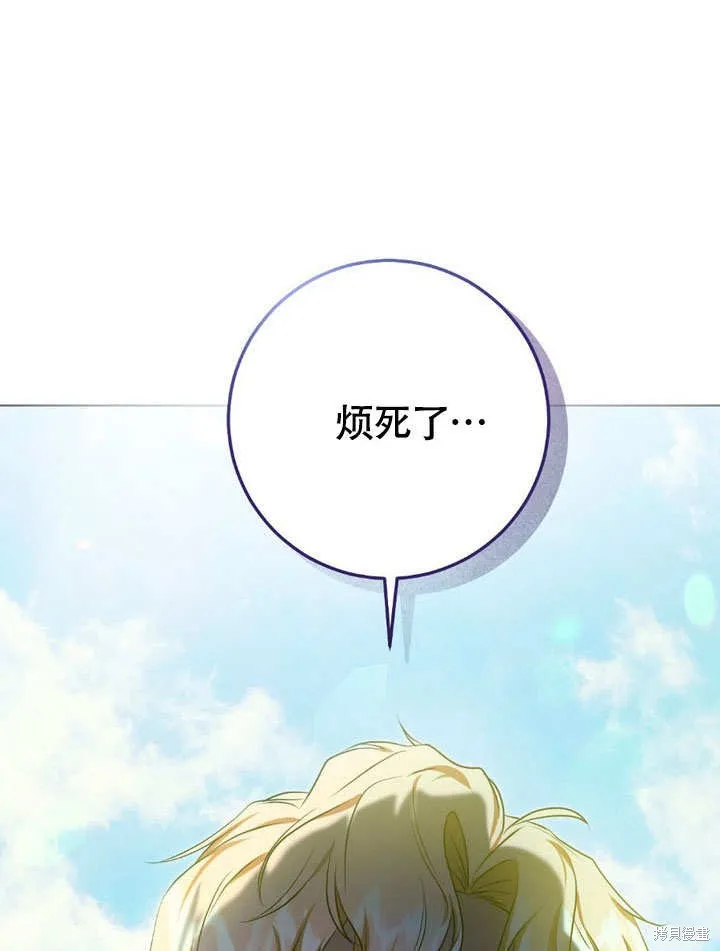 假聖女等待著退場,第64话,第37张