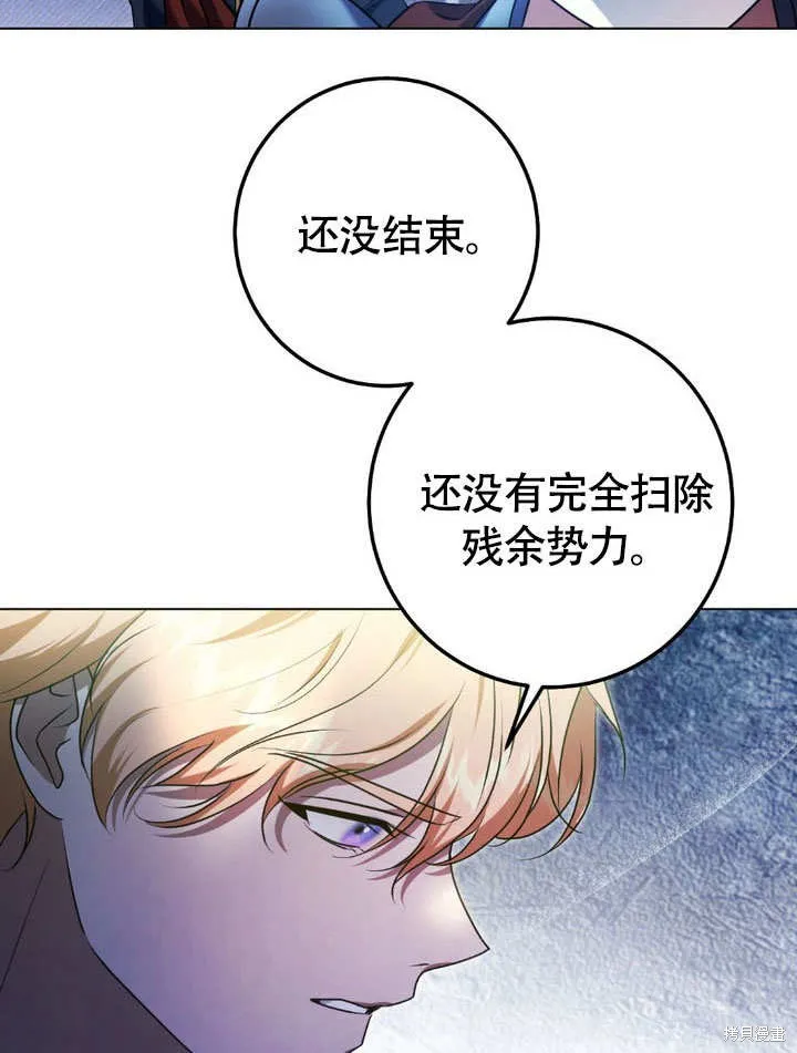 假聖女等待著退場,第64话,第41张