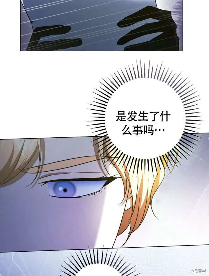 假聖女等待著退場,第64话,第47张
