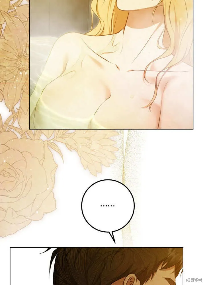 假聖女等待著退場,第64话,第5张