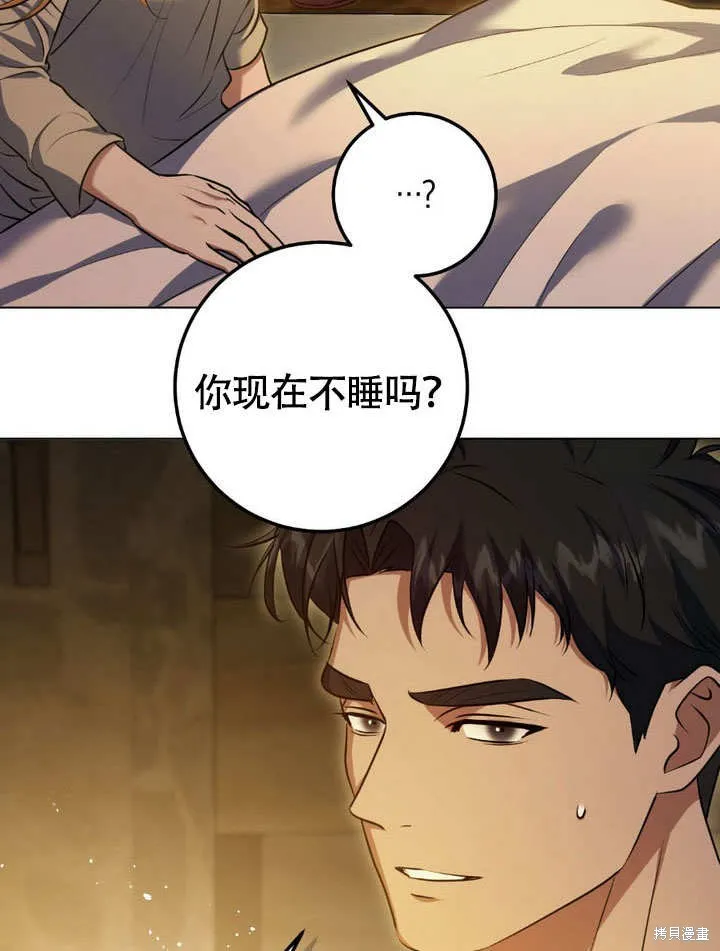 假聖女等待著退場,第64话,第58张
