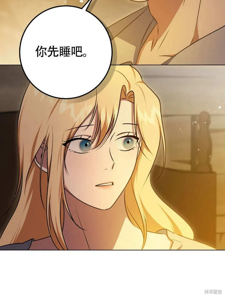 假聖女等待著退場,第64话,第59张