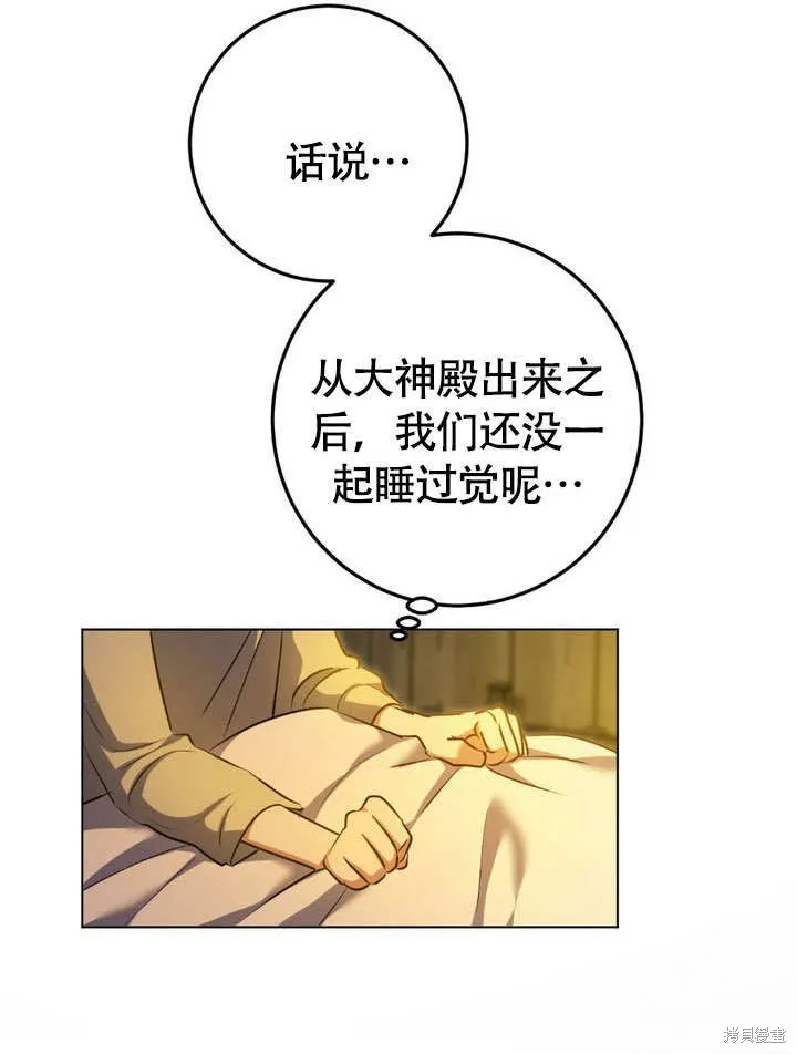 假聖女等待著退場,第64话,第60张