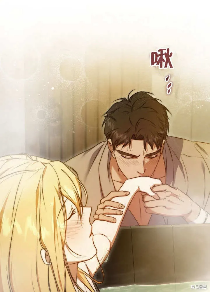 假聖女等待著退場,第64话,第7张