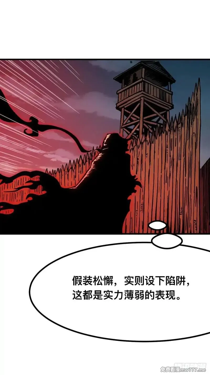 一不小心，名垂千史,第113话,第11张
