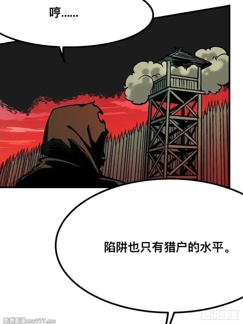 一不小心，名垂千史,第113话,第23张