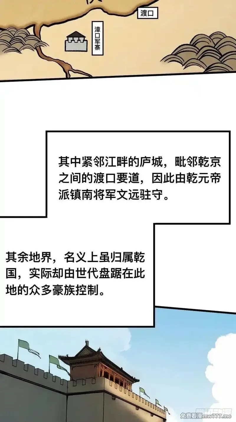 一不小心，名垂千史,第122话,第2张