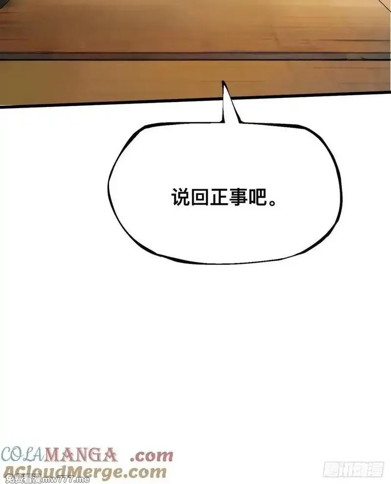 一不小心，名垂千史,第122话,第23张