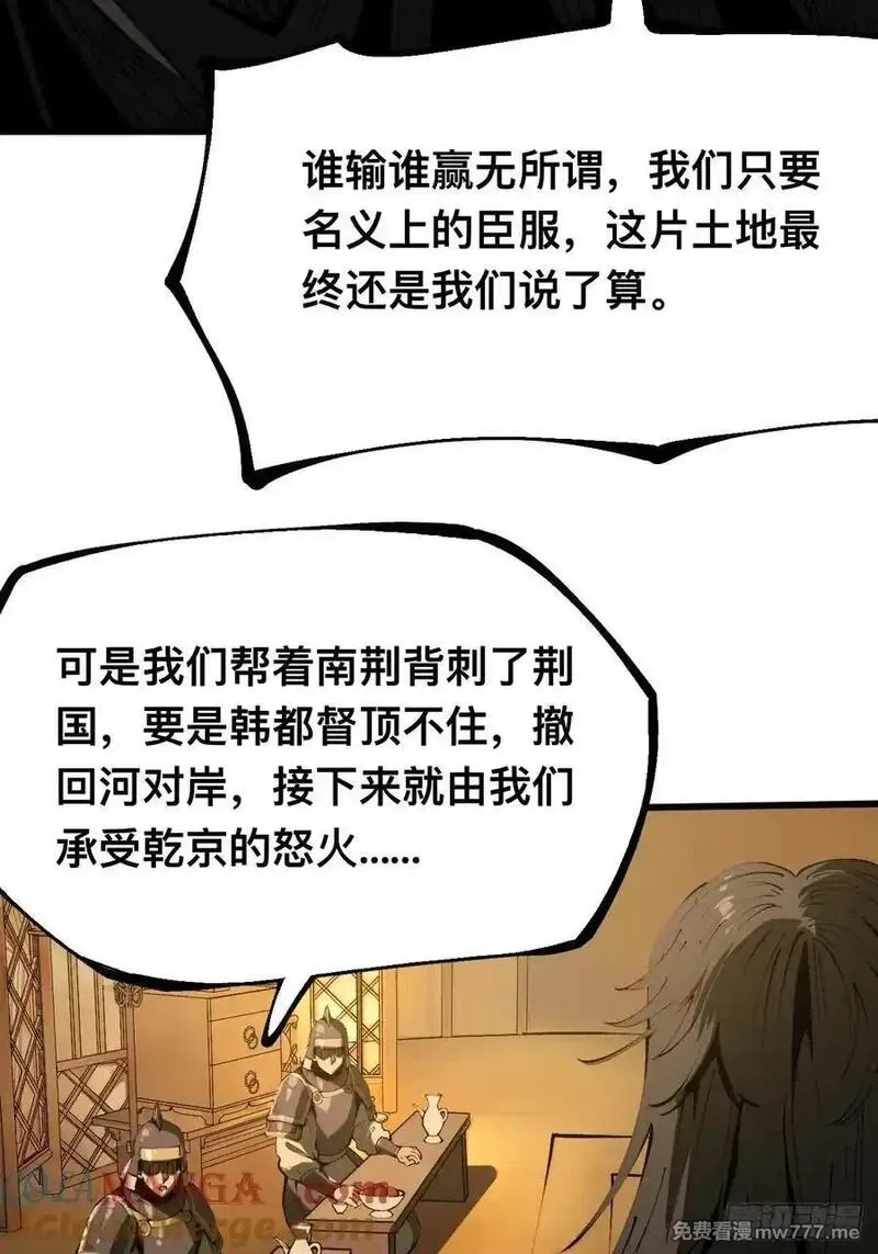 一不小心，名垂千史,第122话,第27张