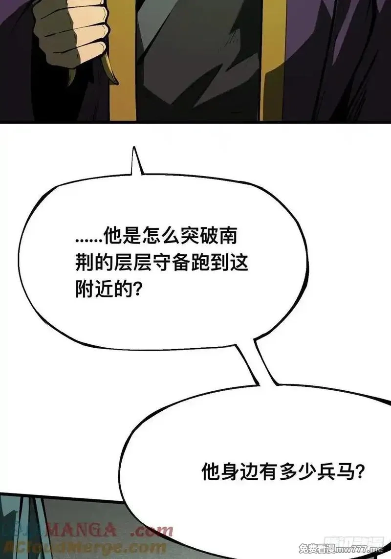 一不小心，名垂千史,第122话,第35张