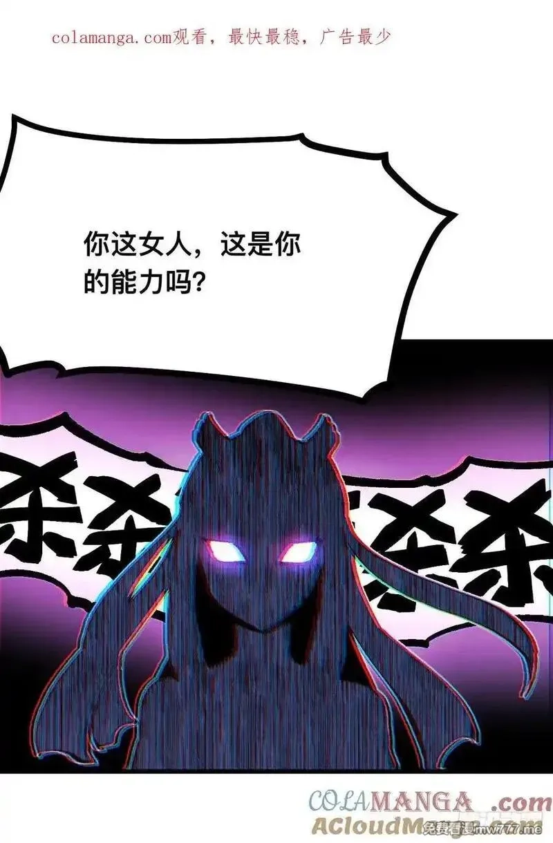 一不小心，名垂千史,第115话,第1张