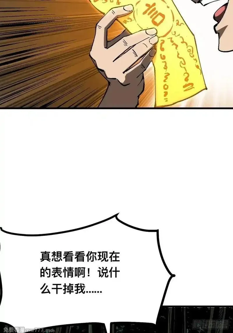 一不小心，名垂千史,第115话,第16张