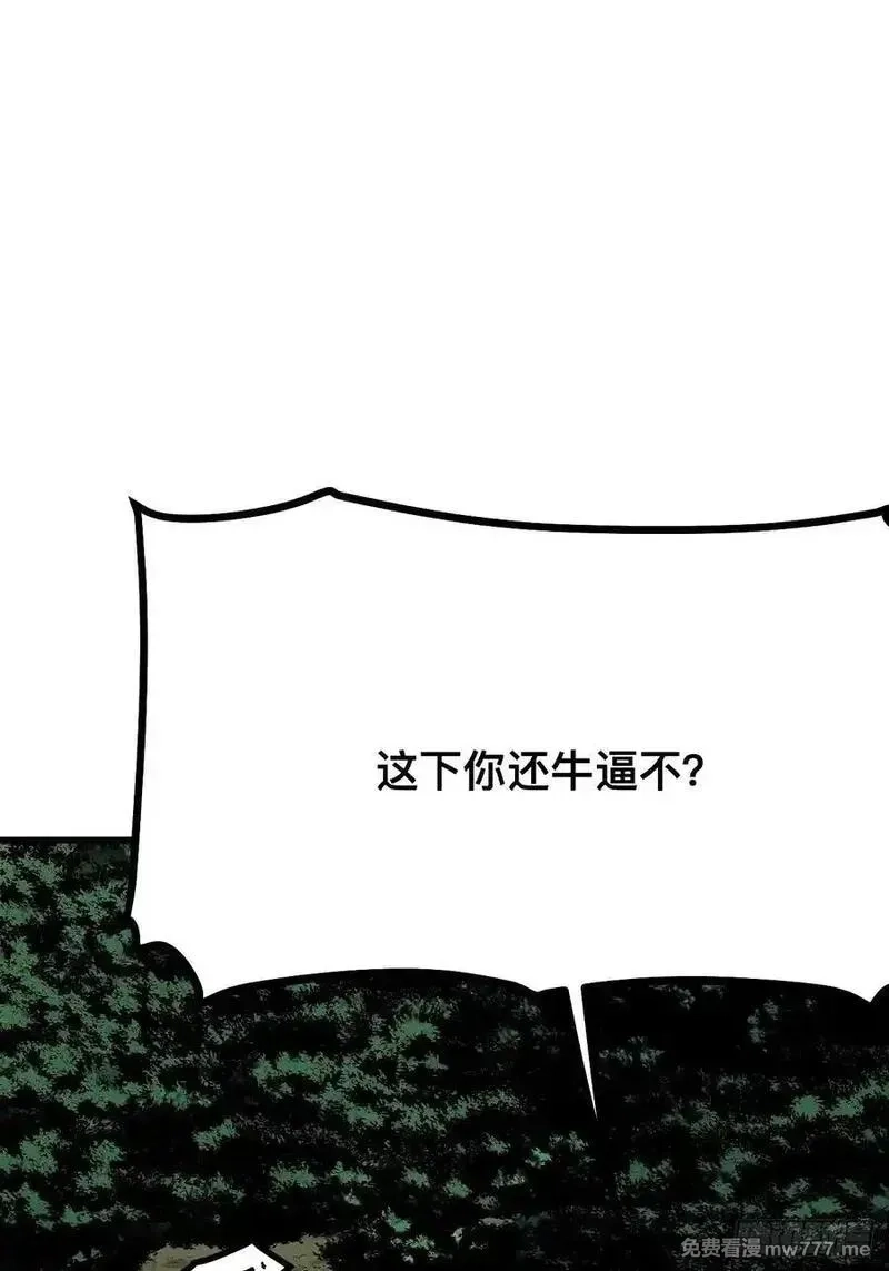 一不小心，名垂千史,第115话,第18张