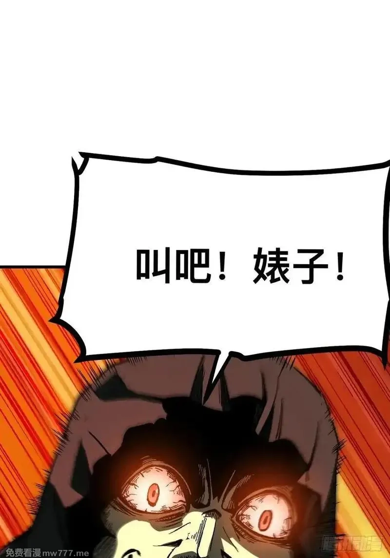 一不小心，名垂千史,第115话,第2张
