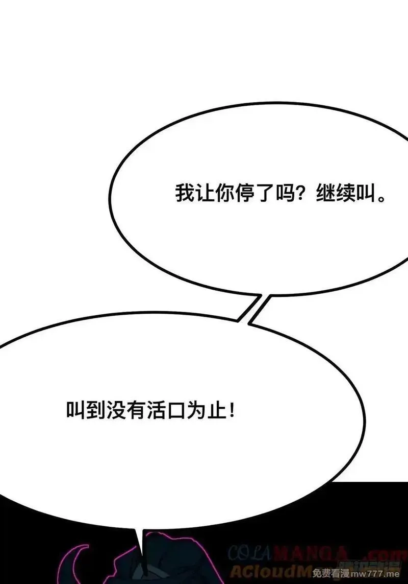 一不小心，名垂千史,第115话,第21张