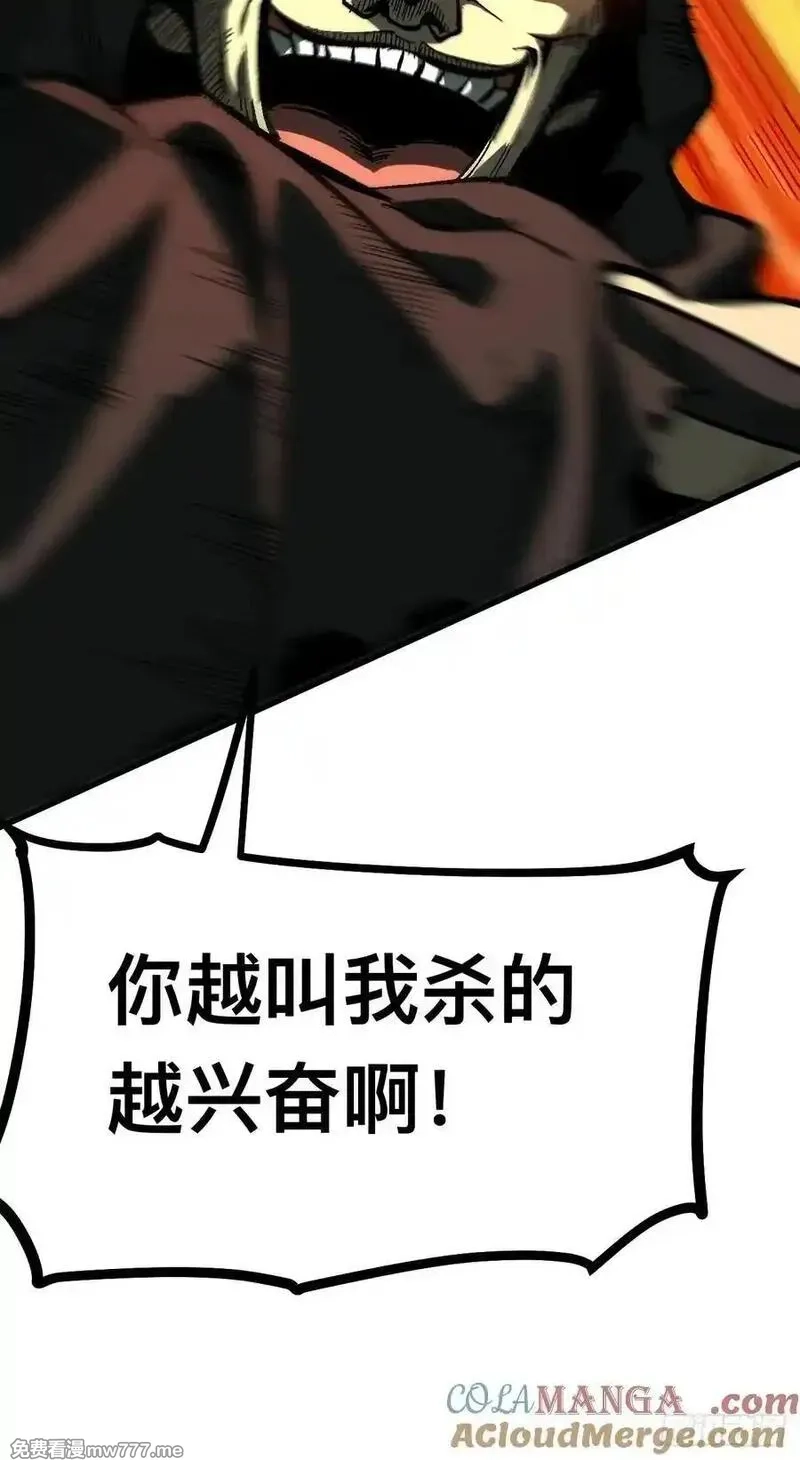 一不小心，名垂千史,第115话,第3张