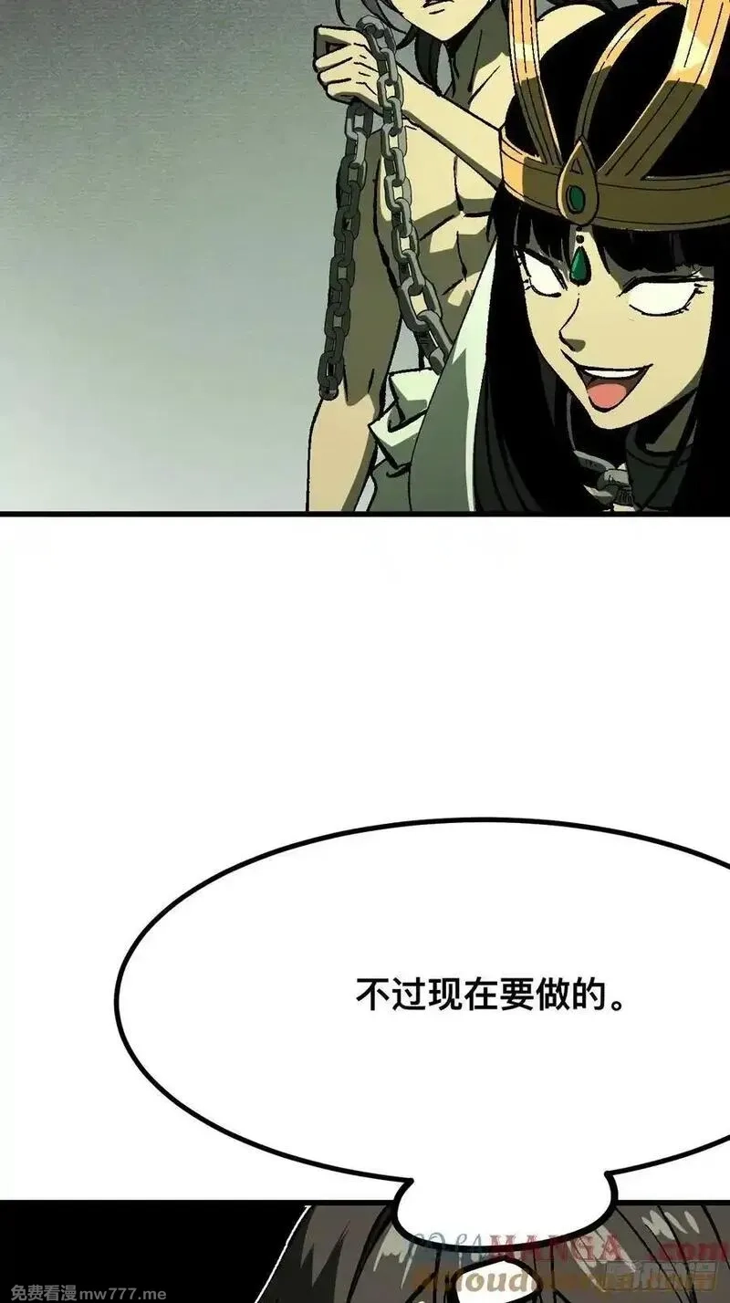 一不小心，名垂千史,第115话,第35张