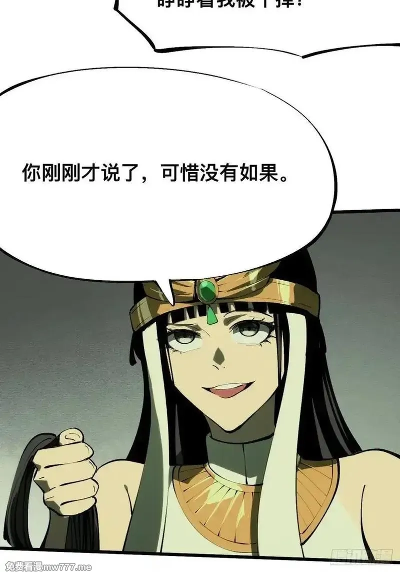 一不小心，名垂千史,第135话,第10张