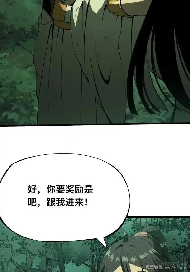 一不小心，名垂千史,第135话,第12张