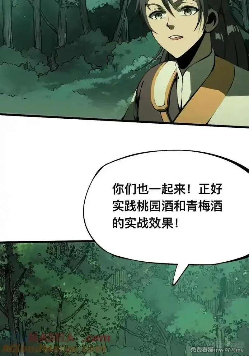 一不小心，名垂千史,第135话,第13张