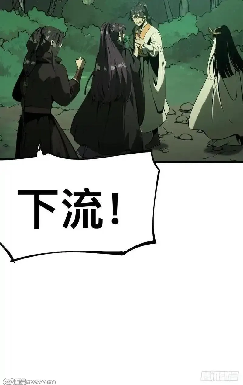 一不小心，名垂千史,第135话,第14张