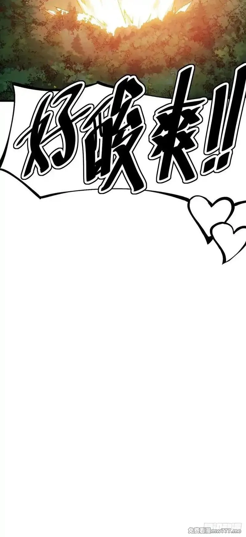 一不小心，名垂千史,第135话,第18张