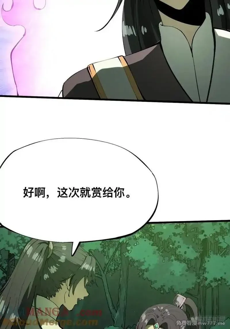 一不小心，名垂千史,第135话,第3张