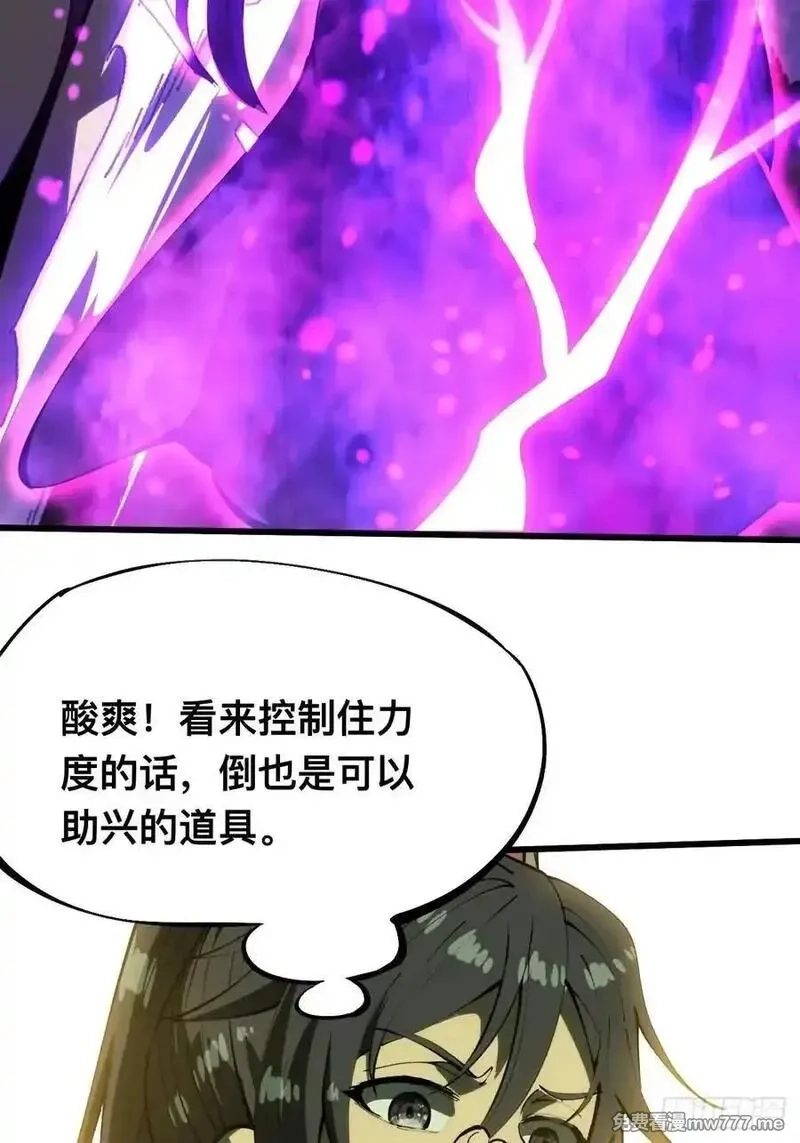 一不小心，名垂千史,第135话,第6张