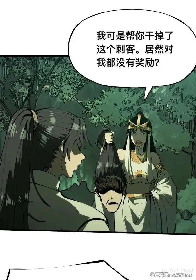 一不小心，名垂千史,第135话,第8张